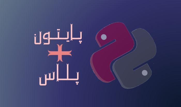 برنامه نویسی